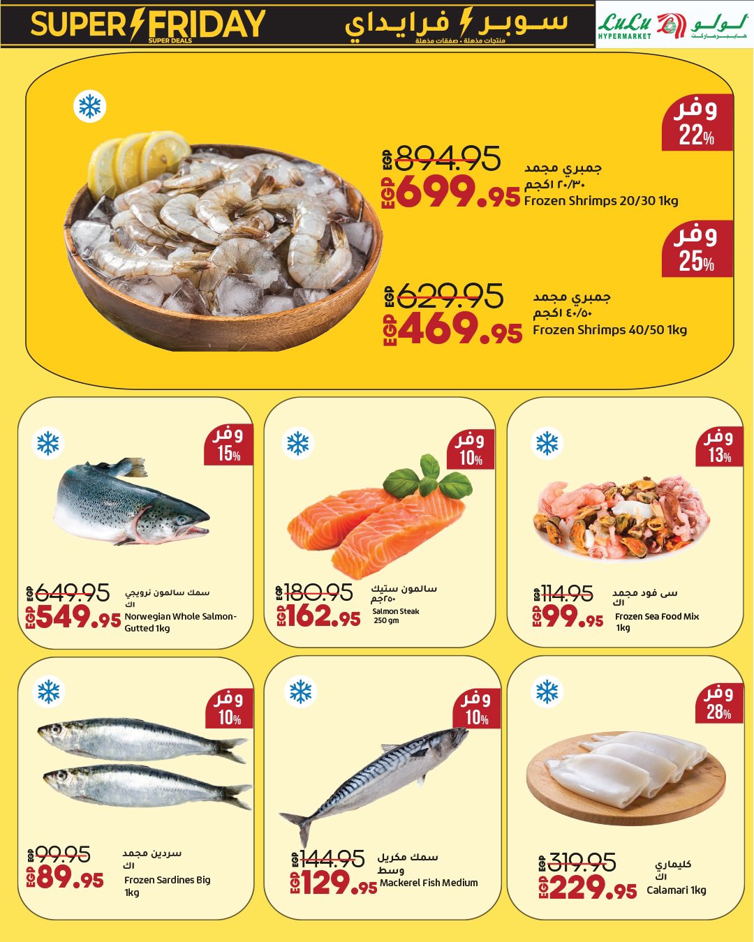 lulu-hypermarket offers from 16nov to 1nov 2025 عروض لولو هايبر ماركت من 16 نوفمبر حتى 1 نوفمبر 2025 صفحة رقم 8